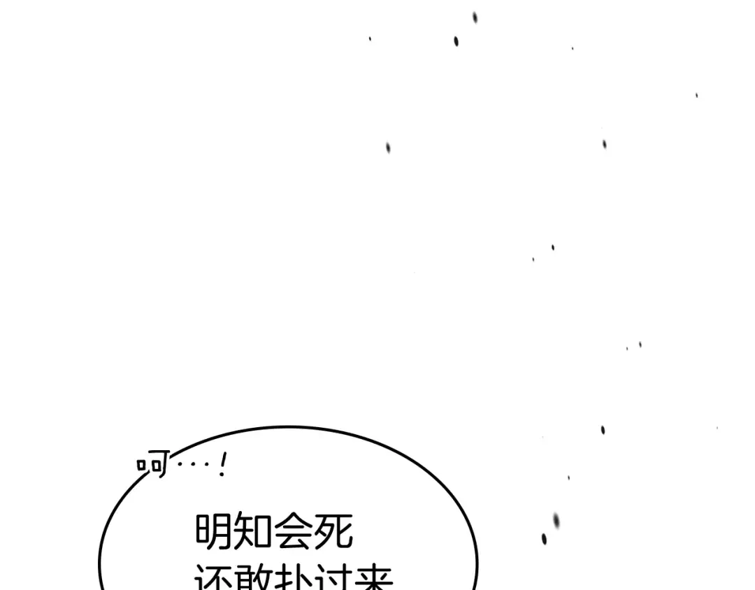 第69话 通过试炼 第66页