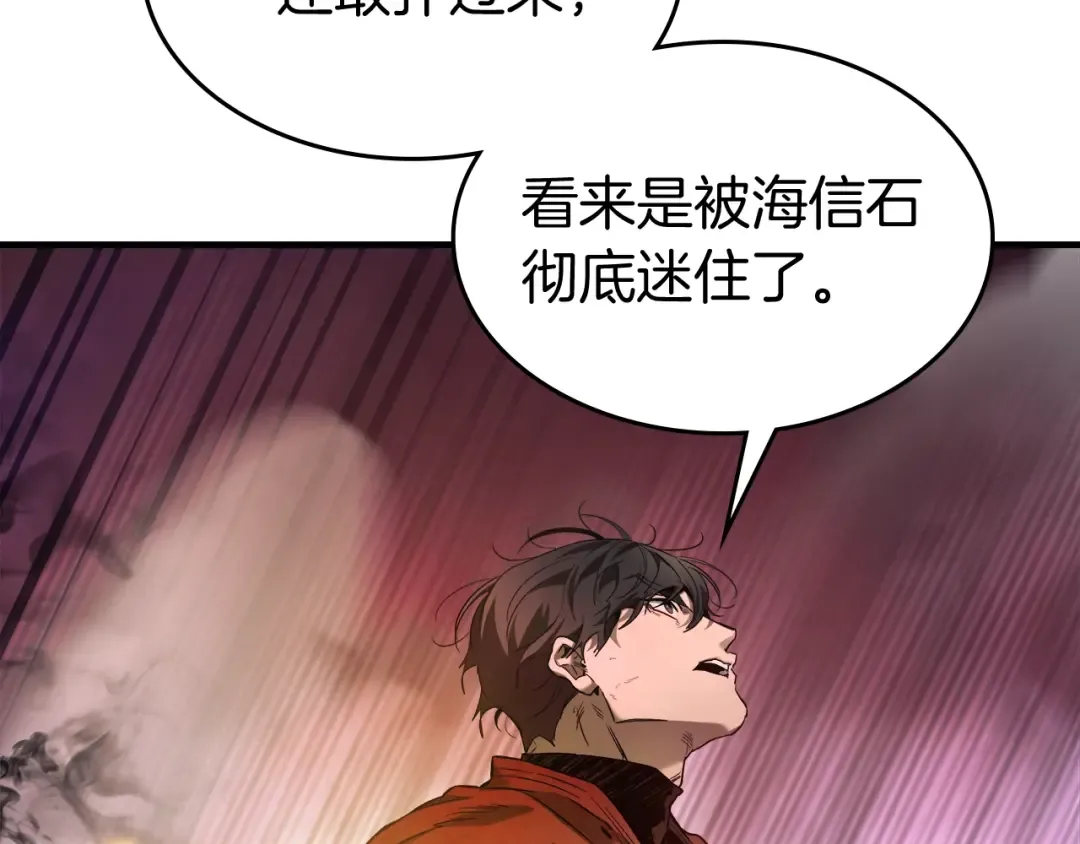 第69话 通过试炼 第67页