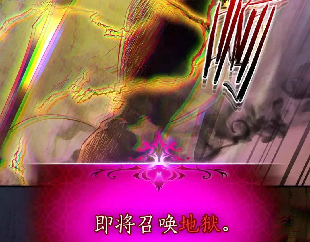 第69话 通过试炼 第69页