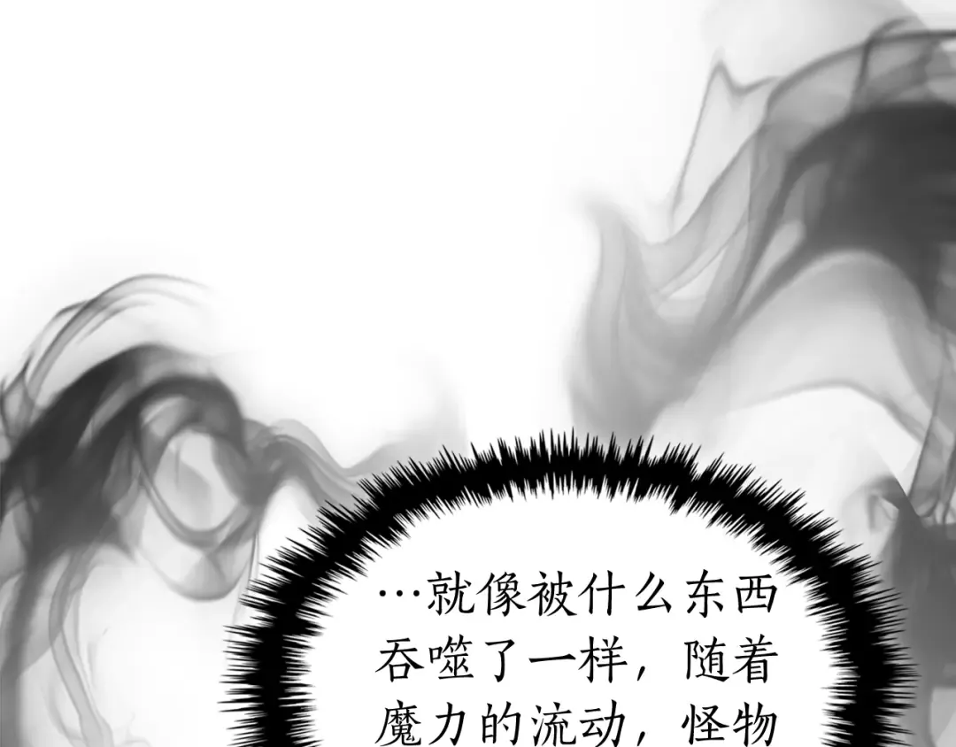第69话 通过试炼 第76页