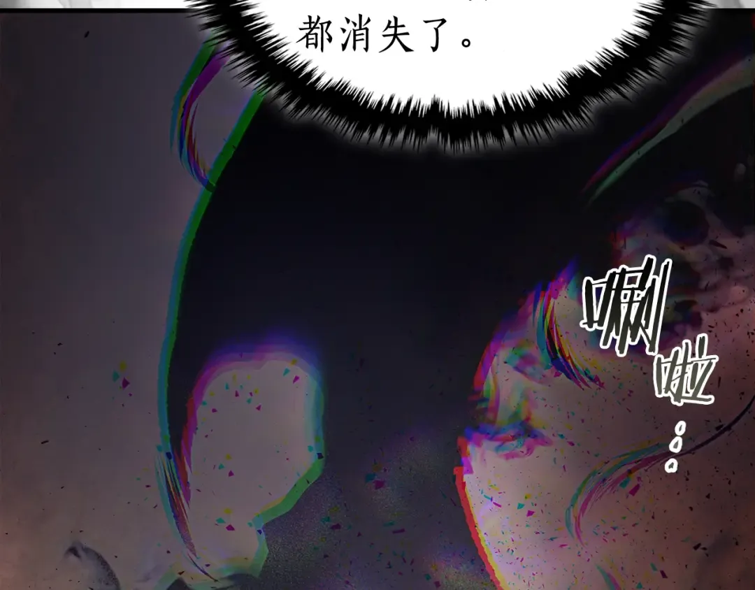 第69话 通过试炼 第77页