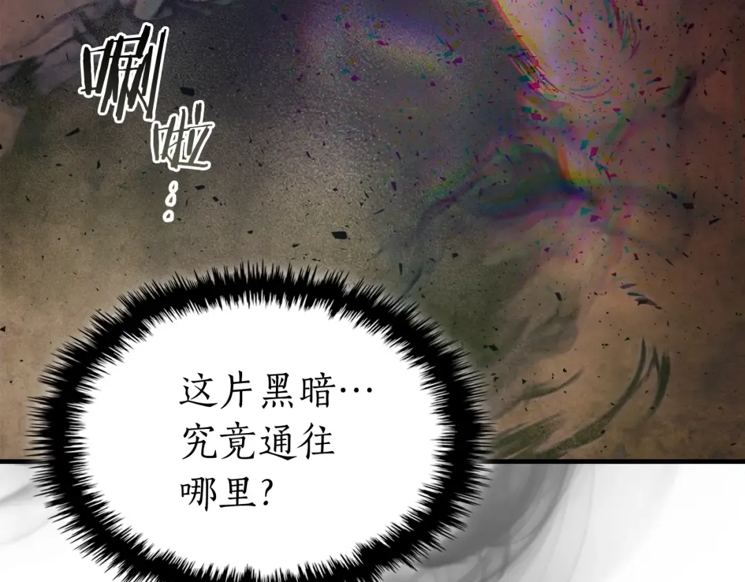 第69话 通过试炼 第78页