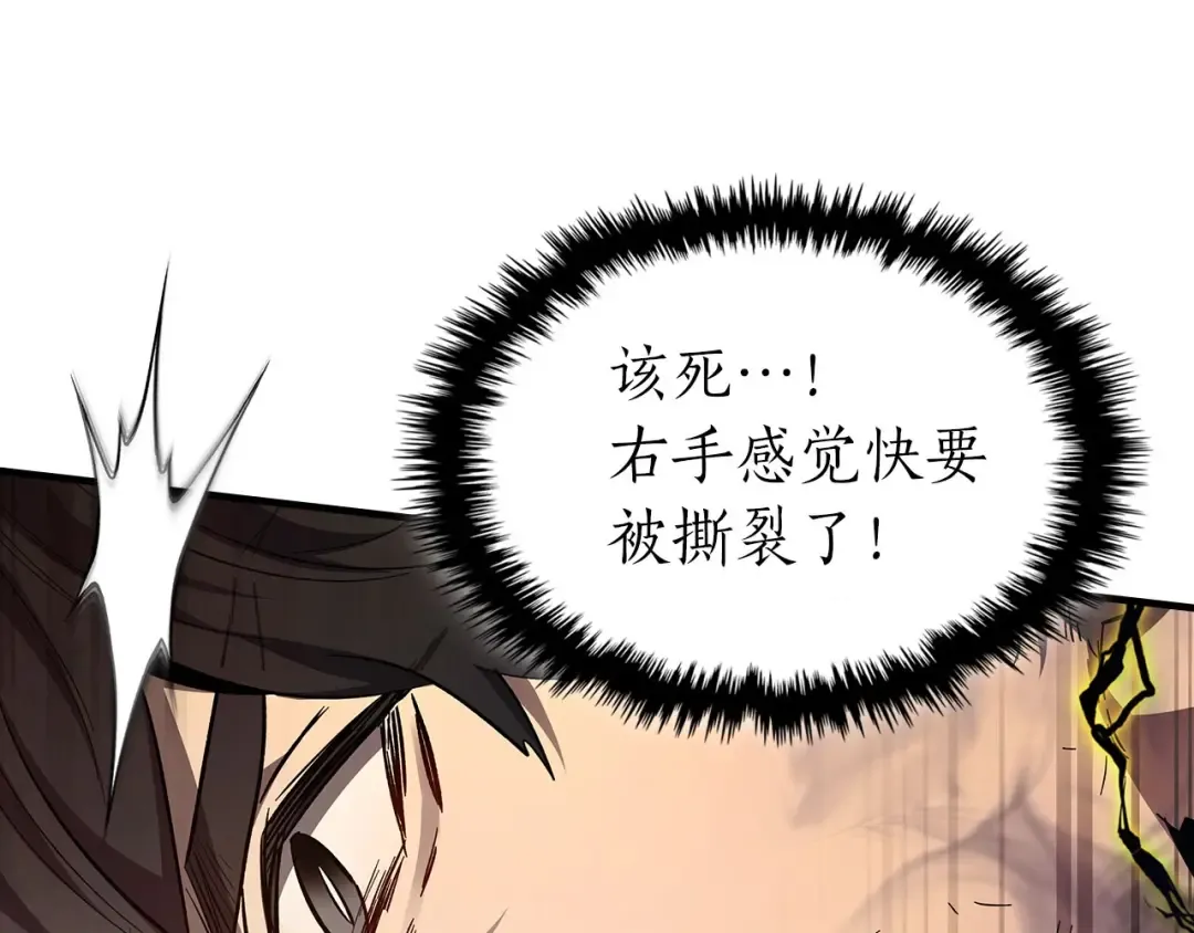 第69话 通过试炼 第83页