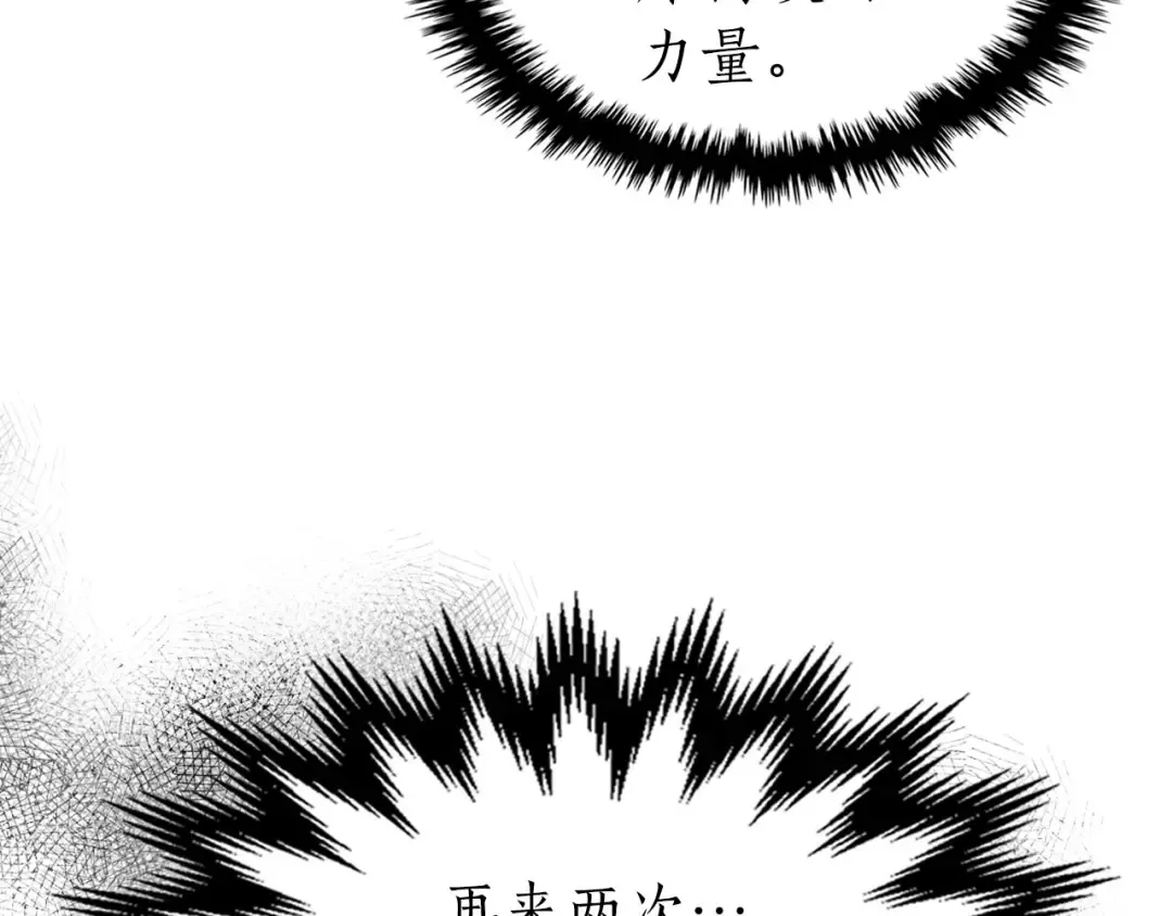 第69话 通过试炼 第85页