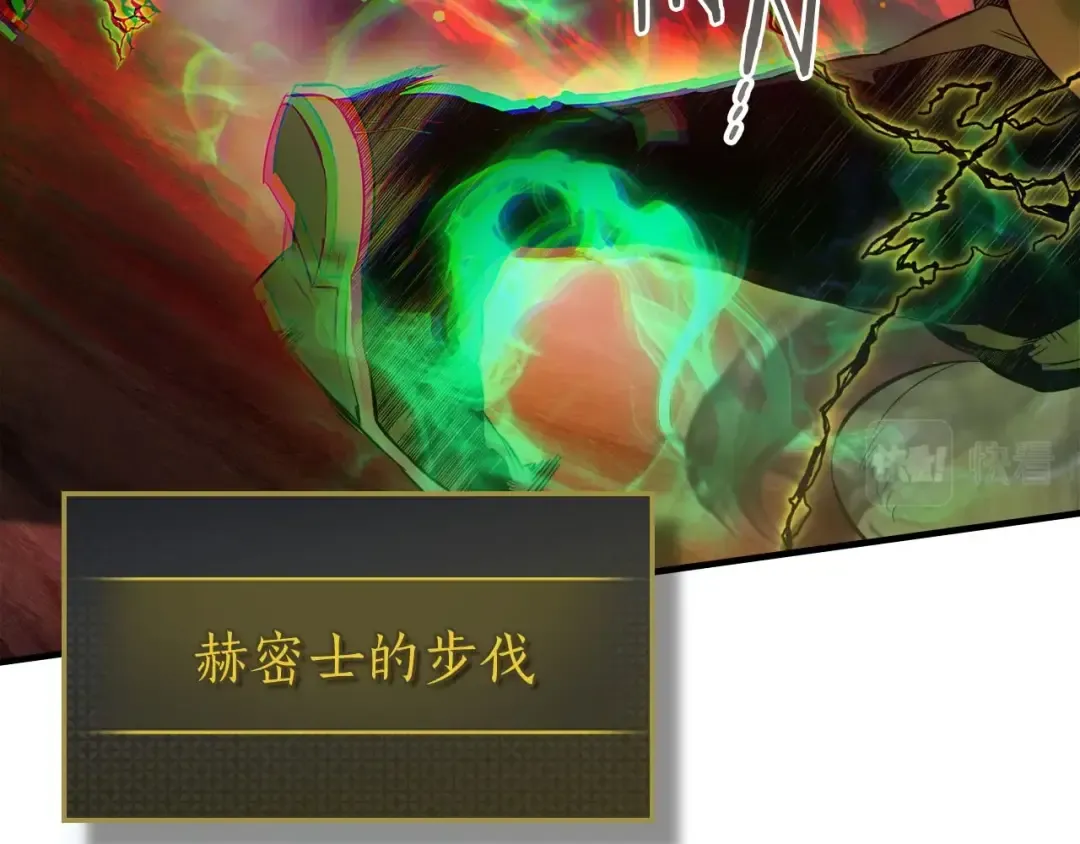 第69话 通过试炼 第87页