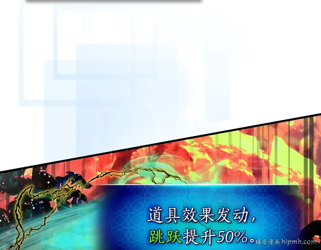第69话 通过试炼 第88页