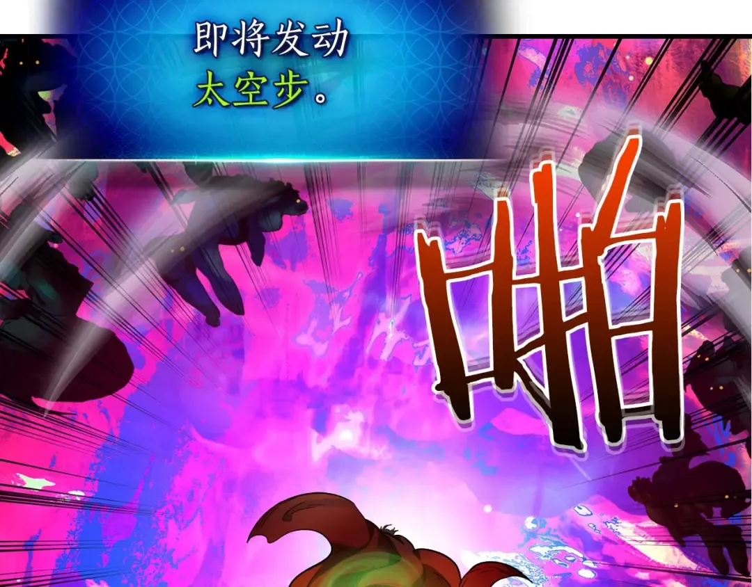 第69话 通过试炼 第106页
