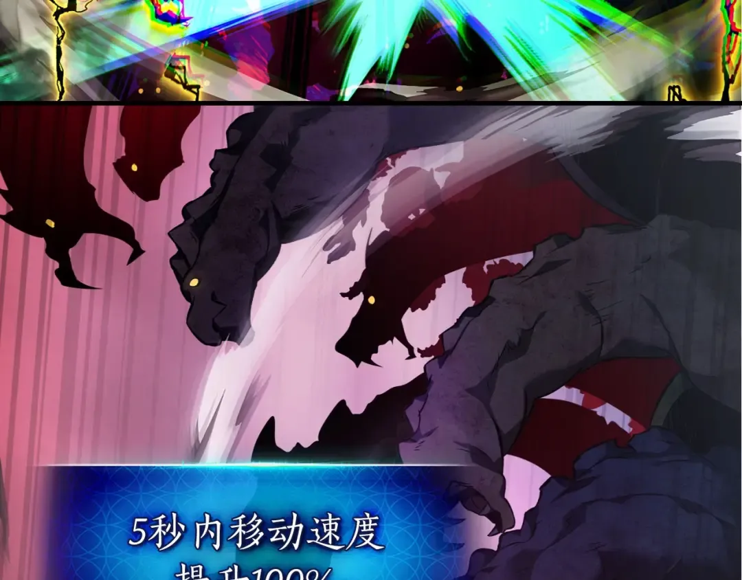 第69话 通过试炼 第108页