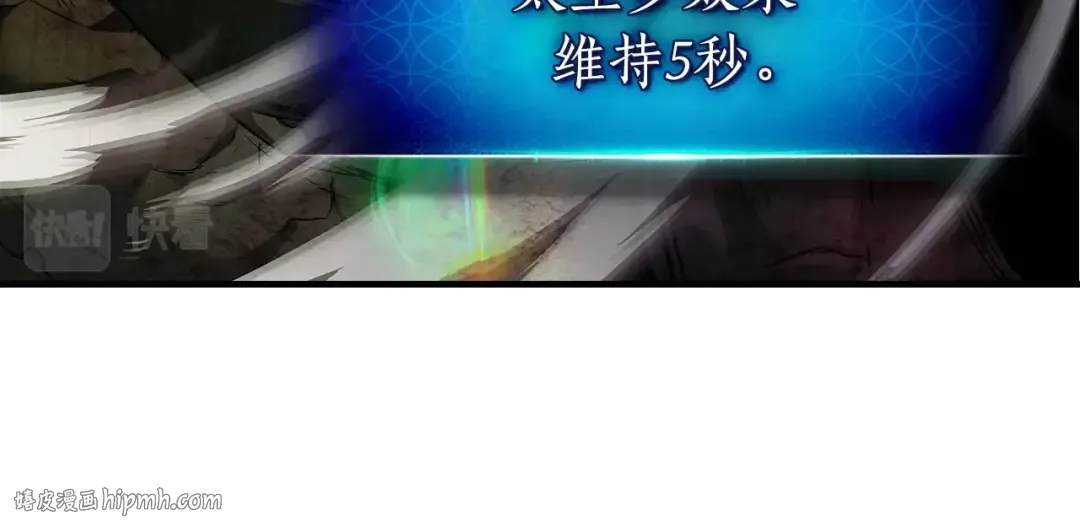 第69话 通过试炼 第112页