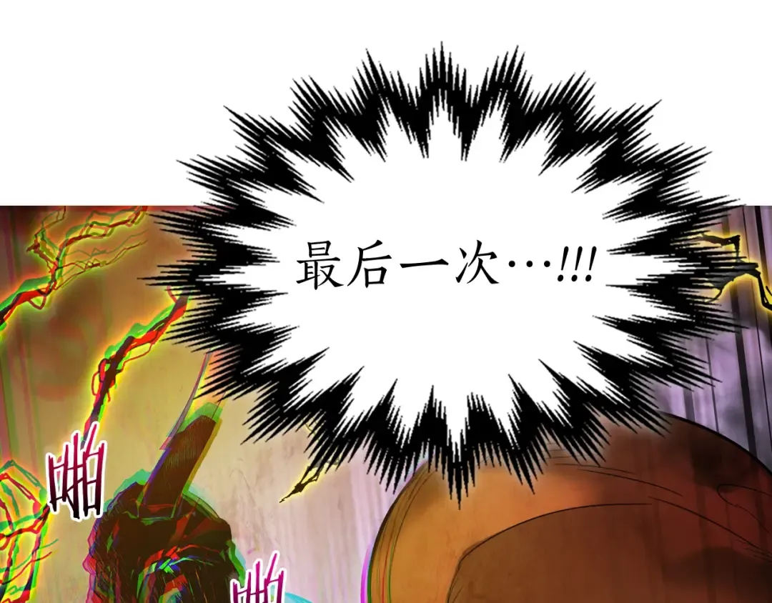 第69话 通过试炼 第113页