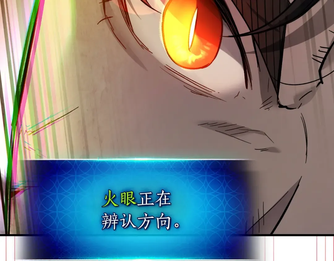 第69话 通过试炼 第117页