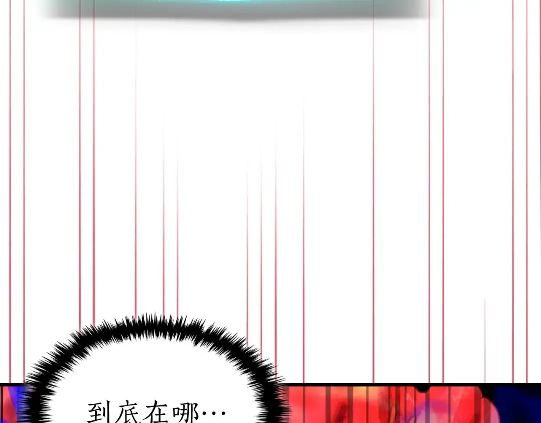 第69话 通过试炼 第118页