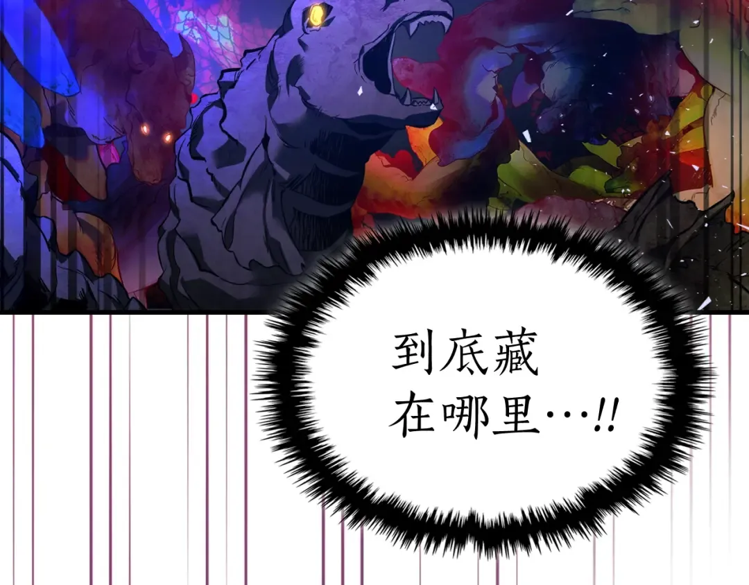 第69话 通过试炼 第121页