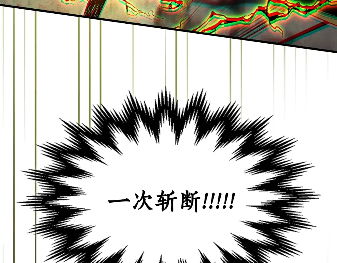 第69话 通过试炼 第134页