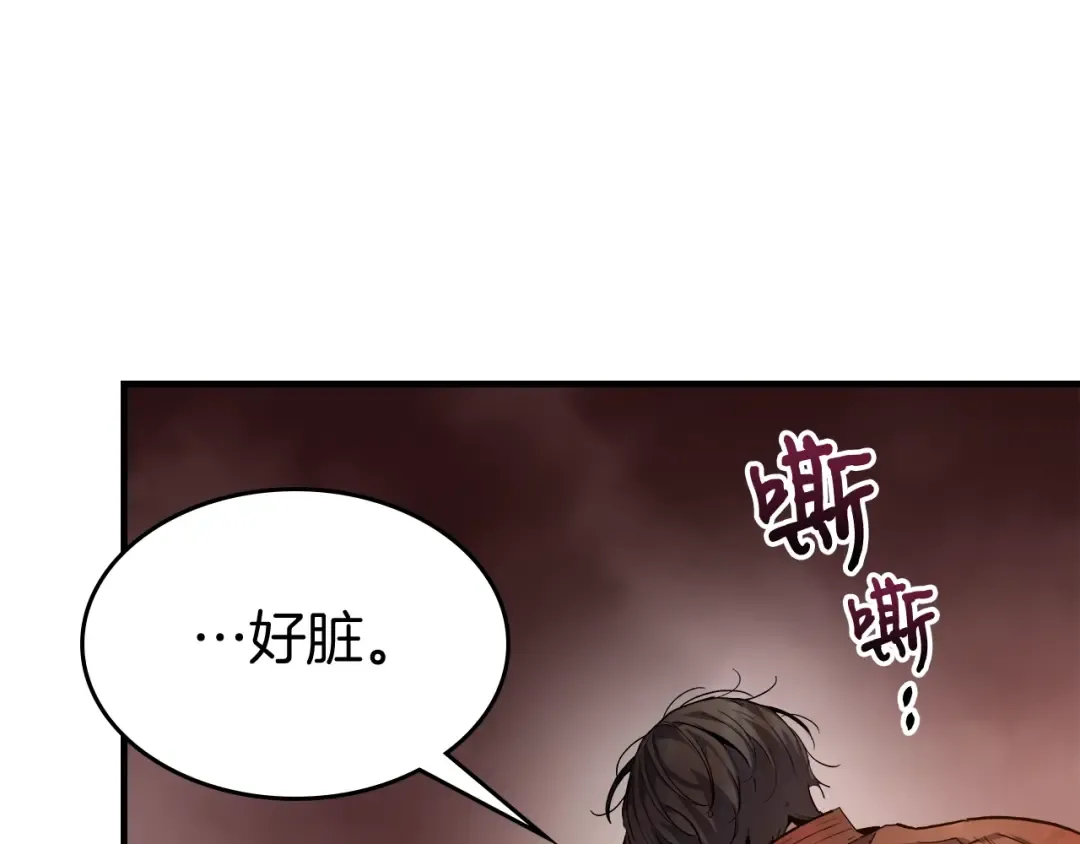 第69话 通过试炼 第173页