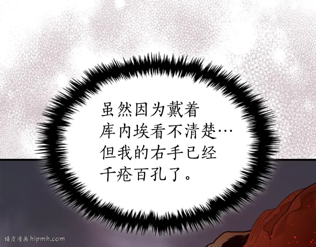 第69话 通过试炼 第176页