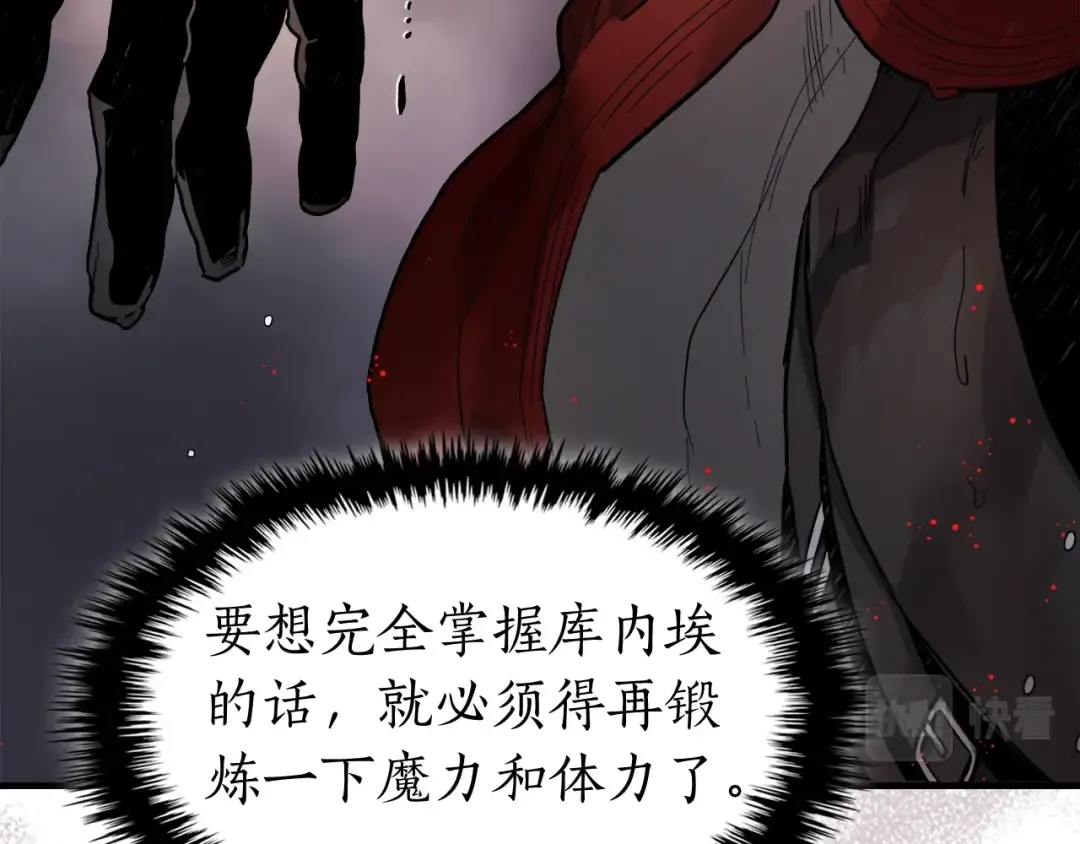 第69话 通过试炼 第178页