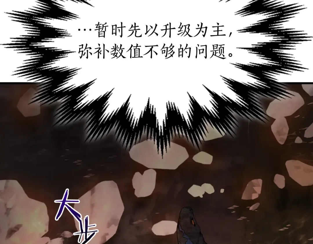 第69话 通过试炼 第180页