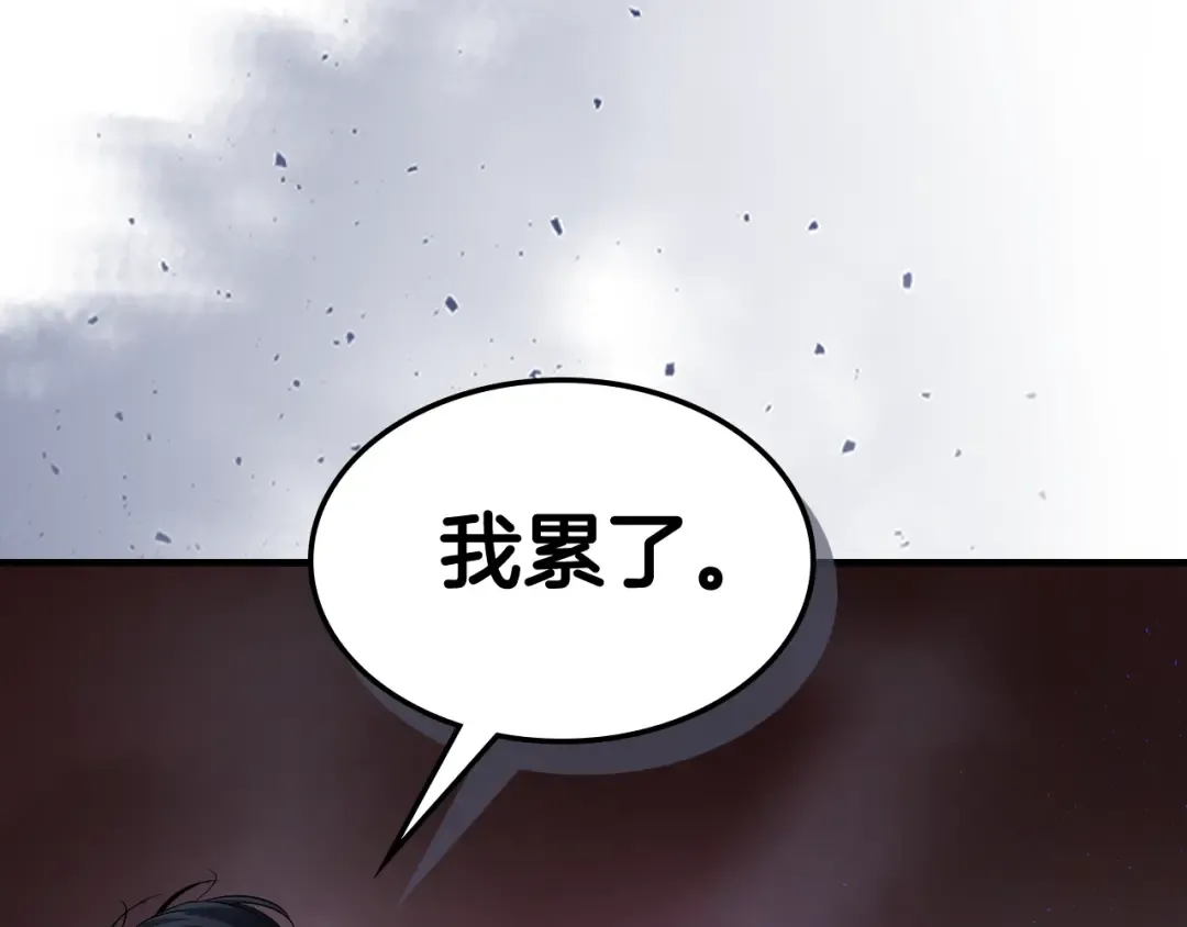 第69话 通过试炼 第186页