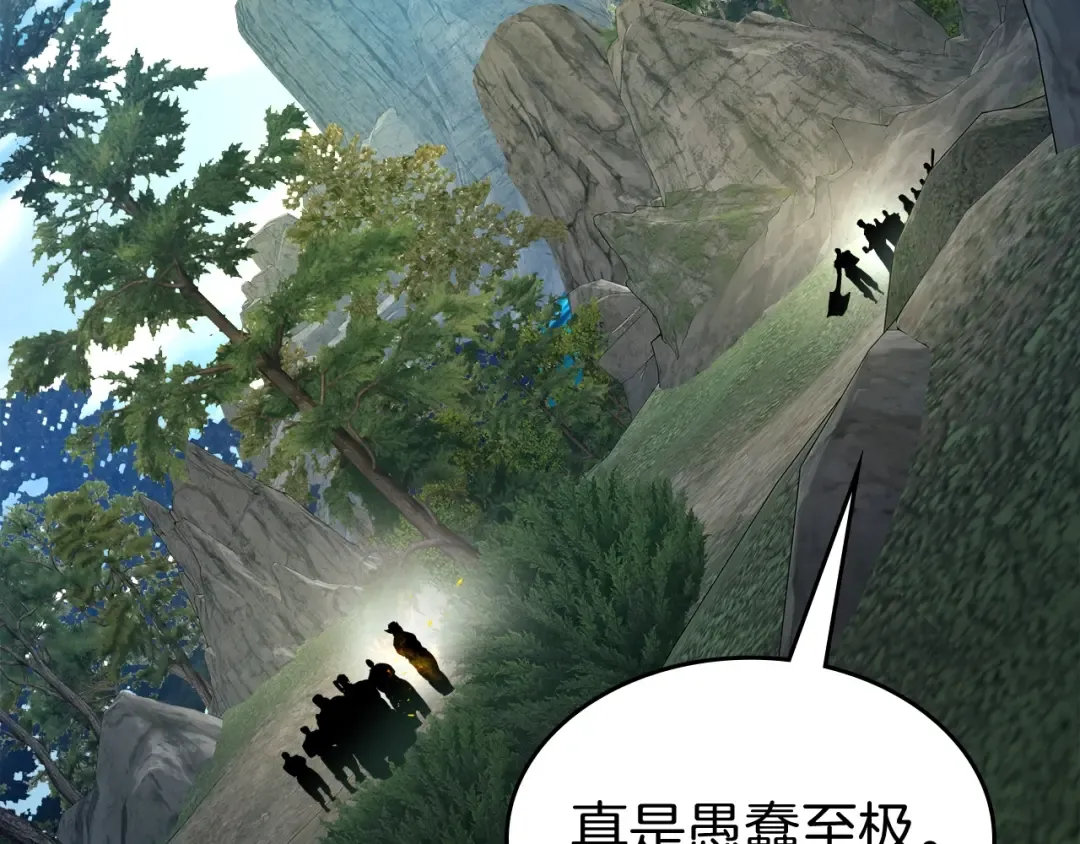 第69话 通过试炼 第195页