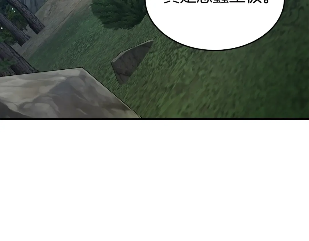 第69话 通过试炼 第196页