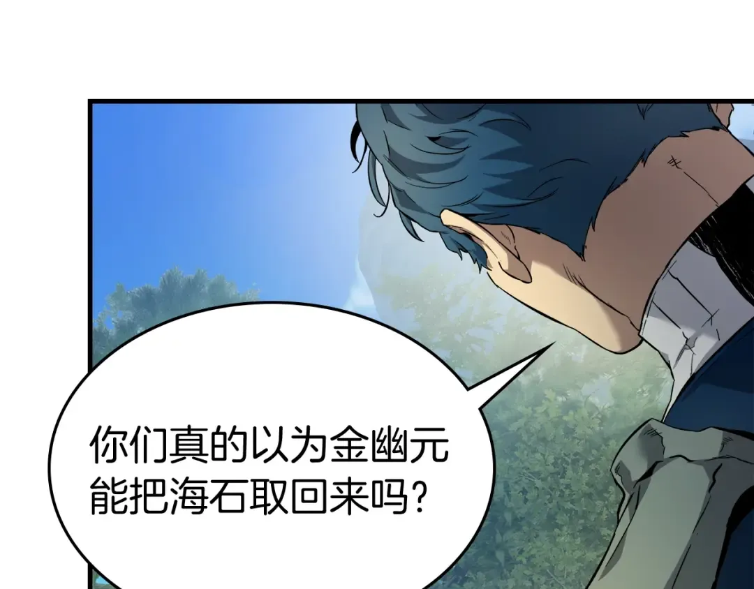 第69话 通过试炼 第197页