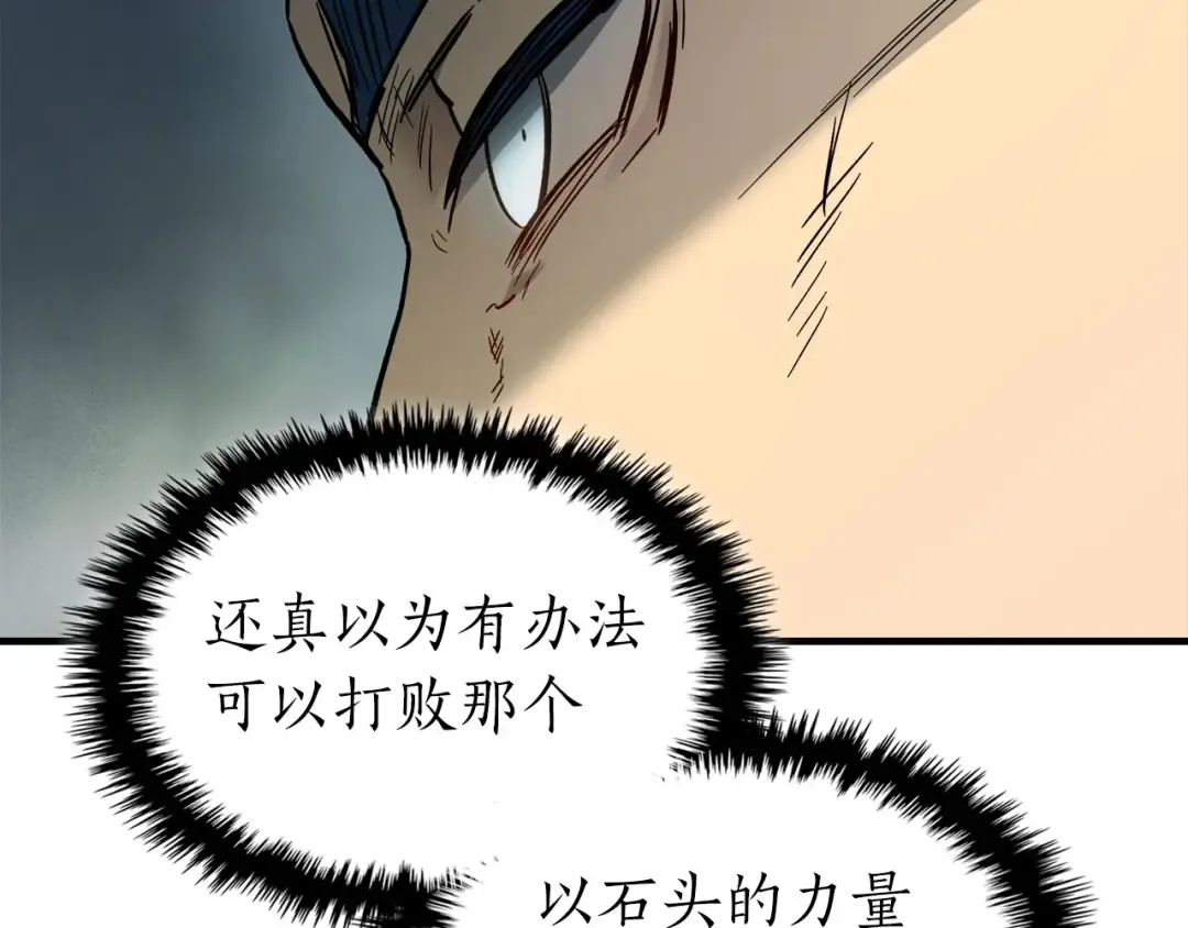 第69话 通过试炼 第201页