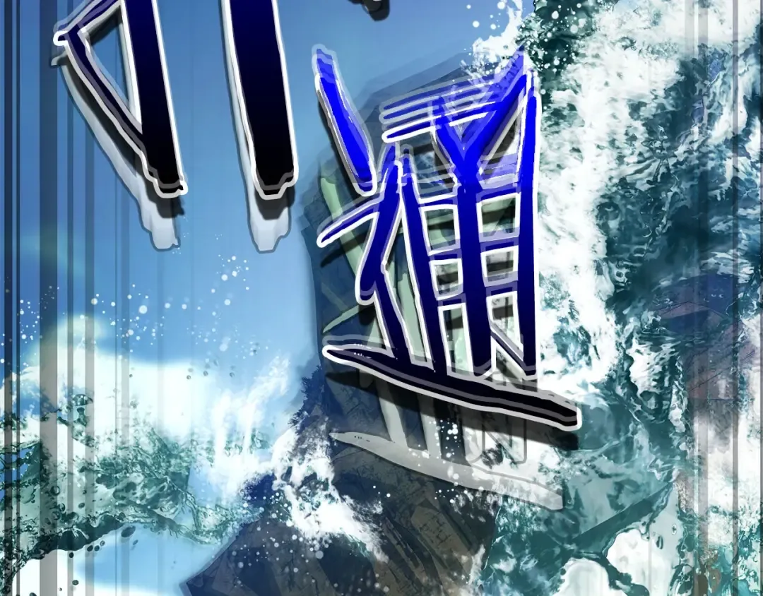 第69话 通过试炼 第212页