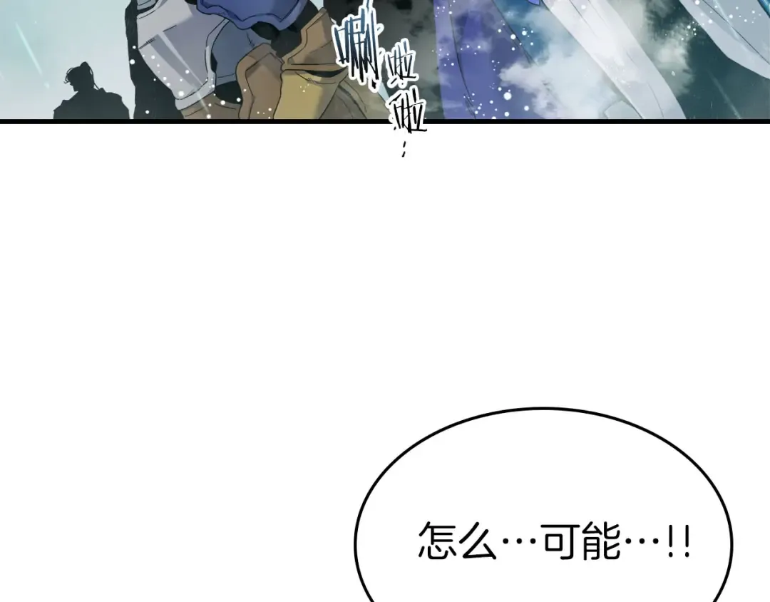 第69话 通过试炼 第217页