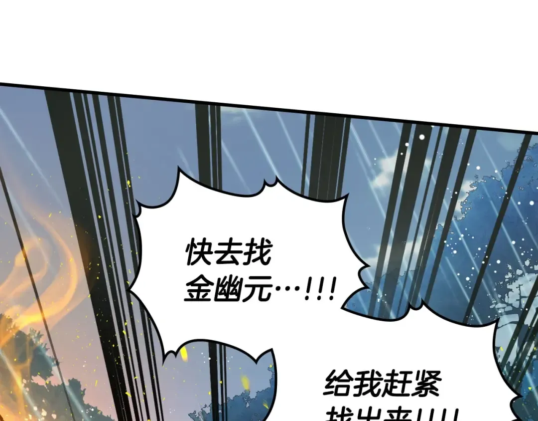 第69话 通过试炼 第220页