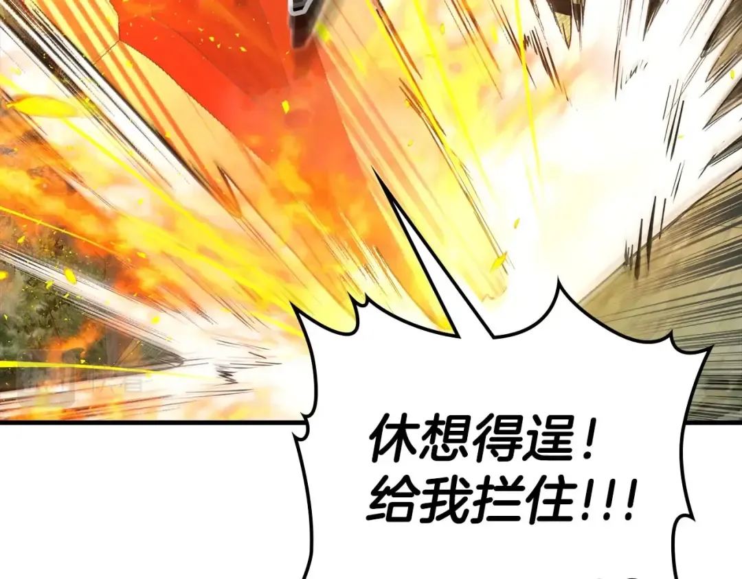第69话 通过试炼 第222页