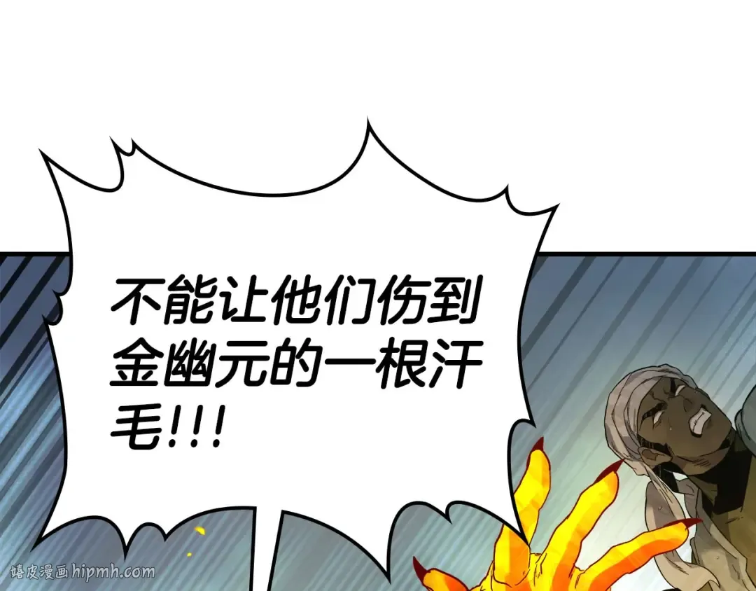 第69话 通过试炼 第224页