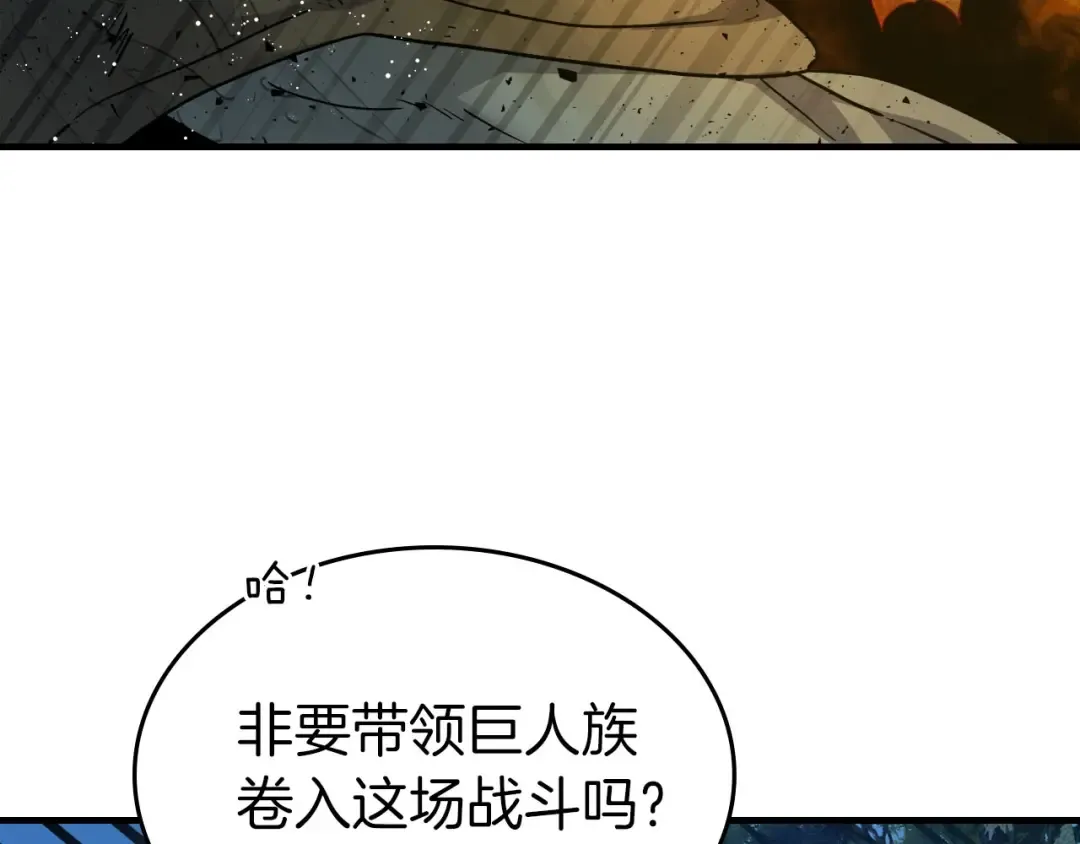 第69话 通过试炼 第227页