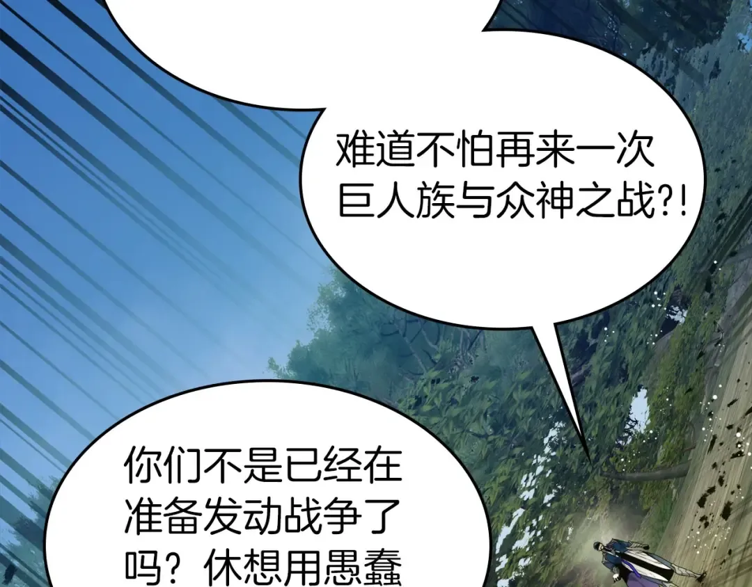 第69话 通过试炼 第228页