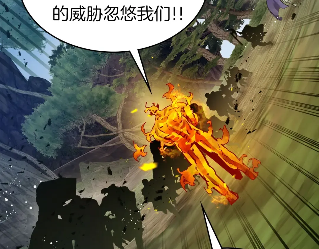 第69话 通过试炼 第229页