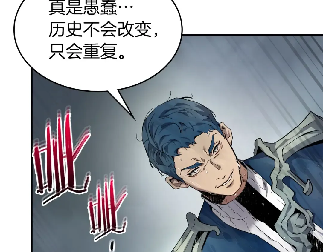 第69话 通过试炼 第231页