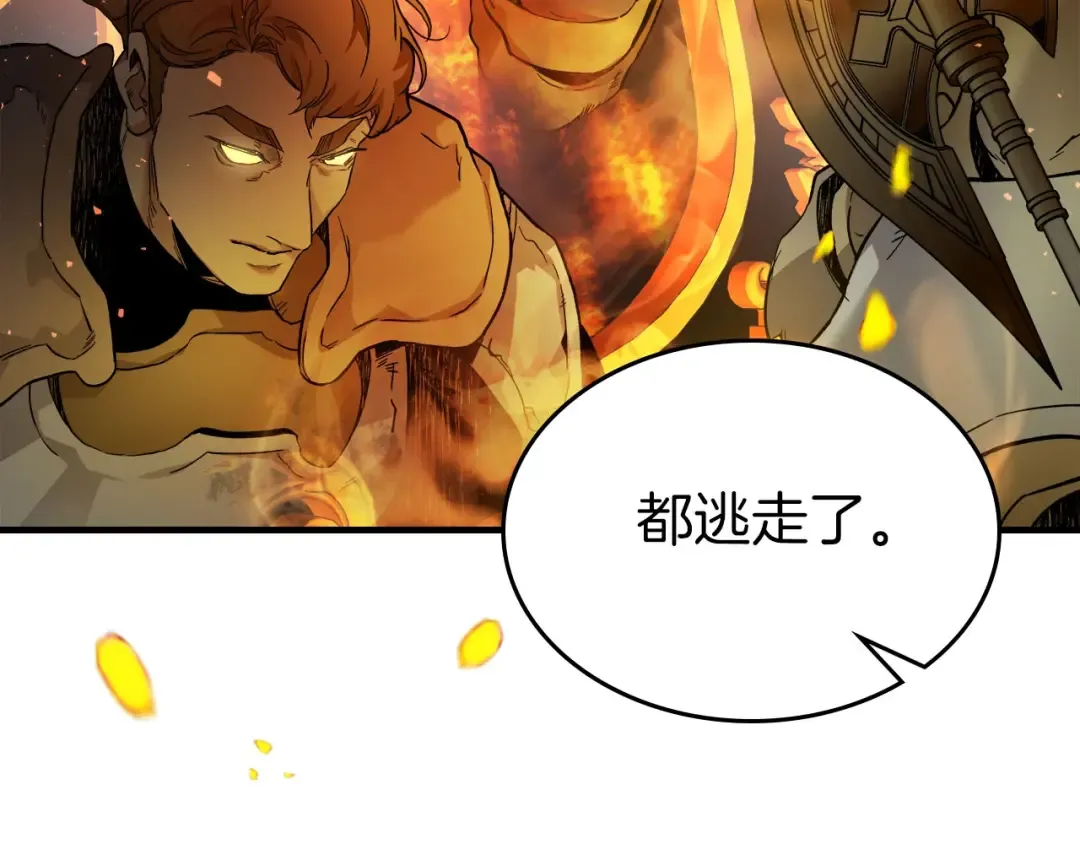 第69话 通过试炼 第244页
