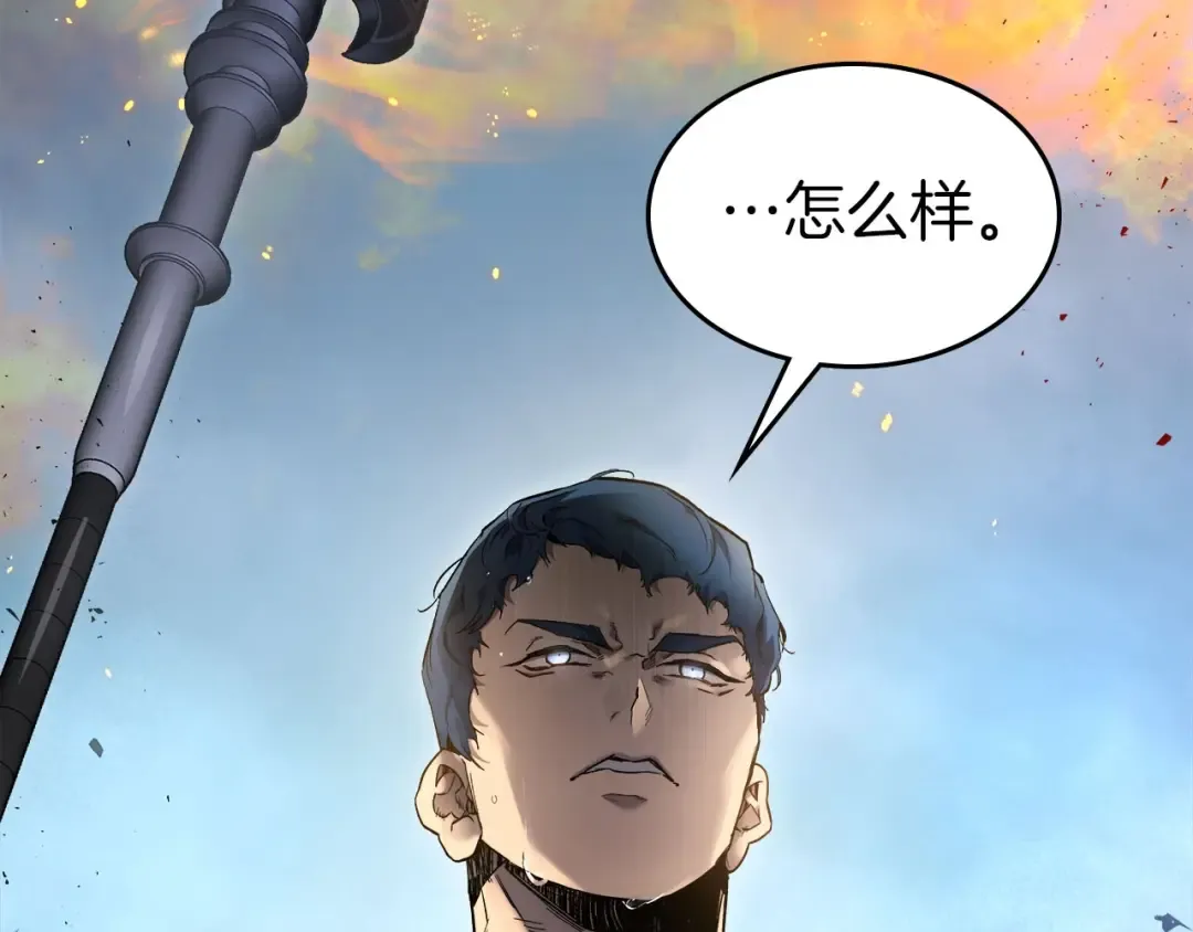 第69话 通过试炼 第247页