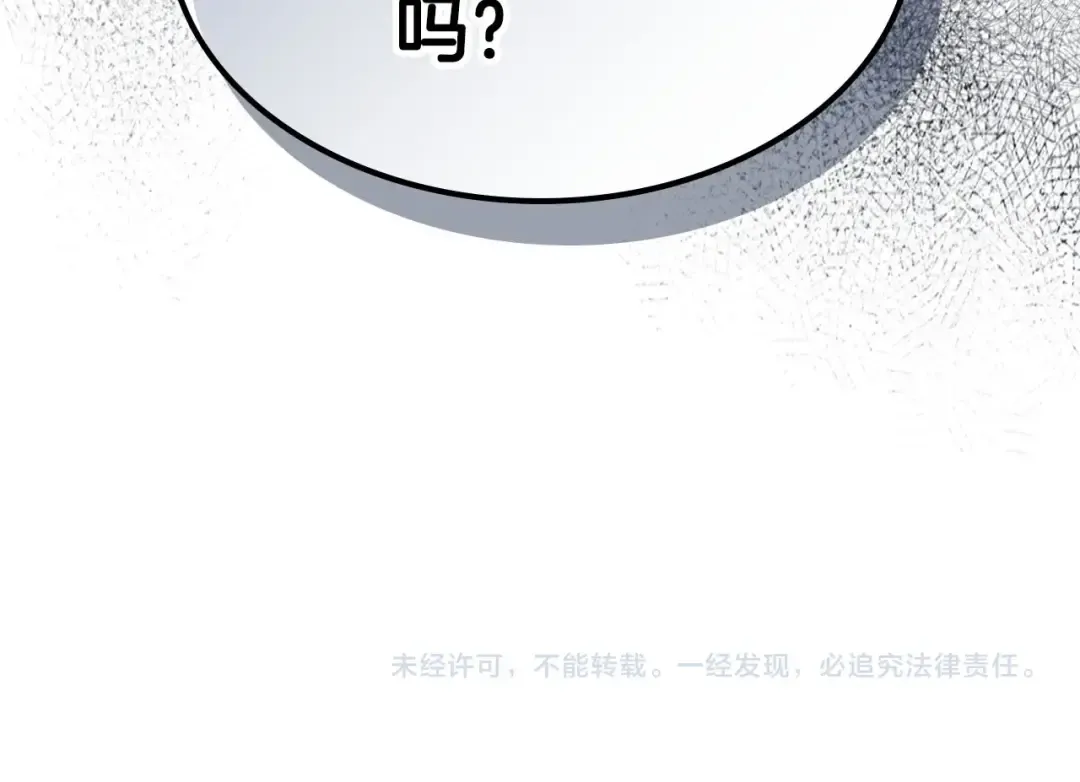 第69话 通过试炼 第250页