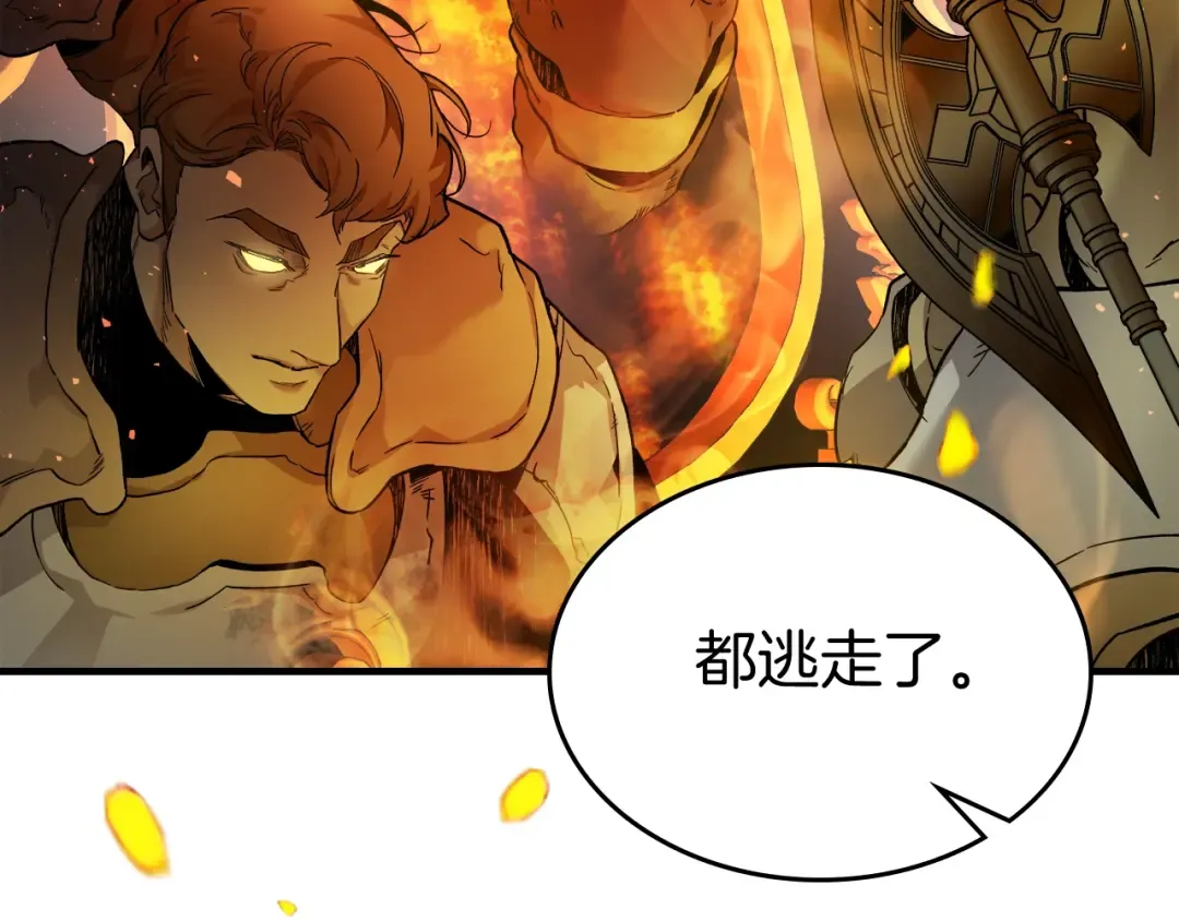 第70话 迎战波塞冬之子 第9页