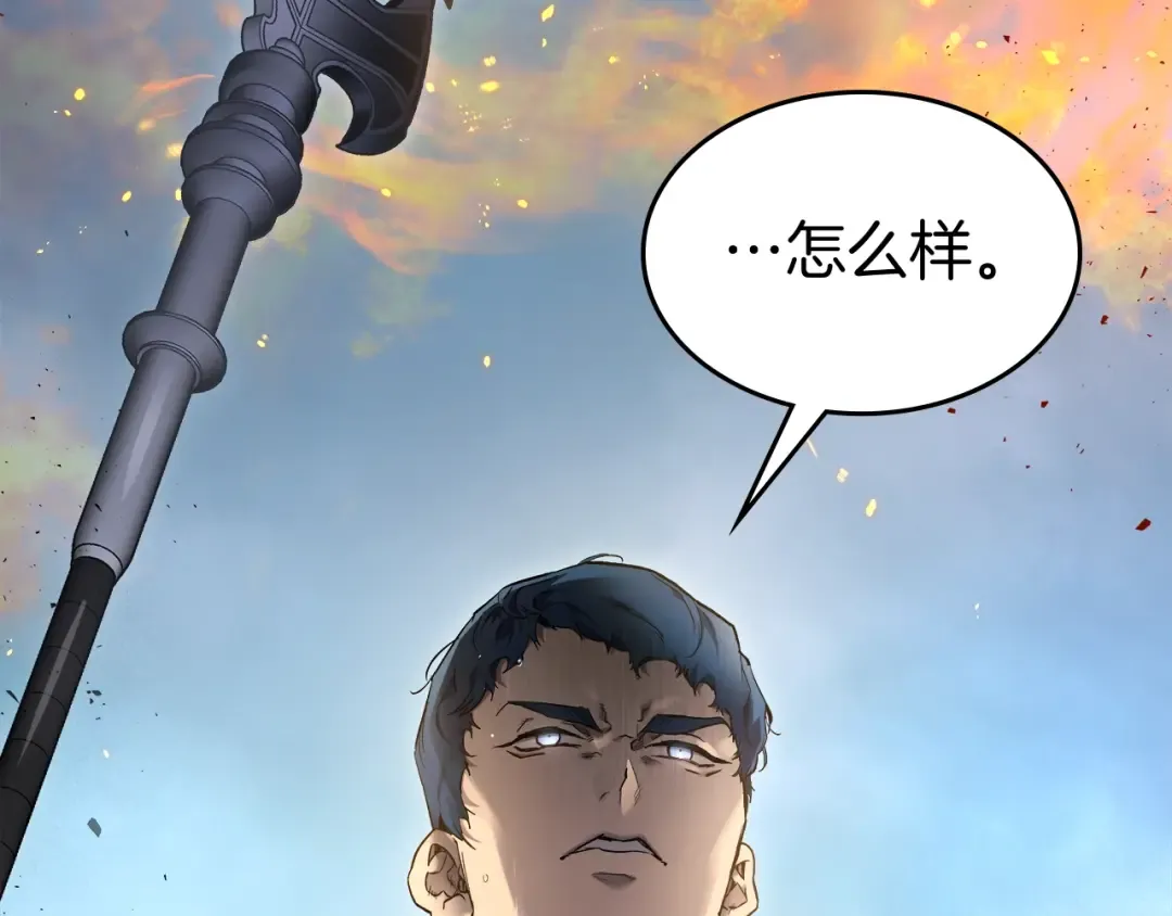 第70话 迎战波塞冬之子 第12页