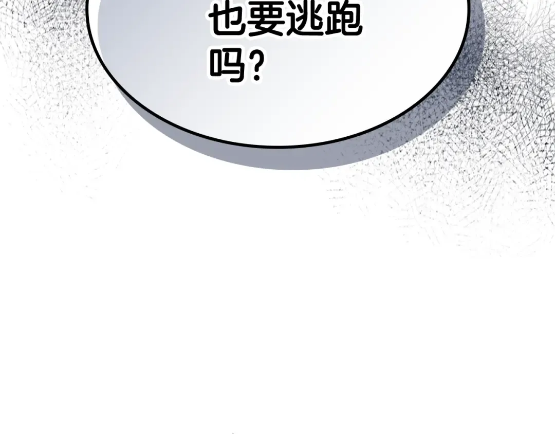 第70话 迎战波塞冬之子 第15页