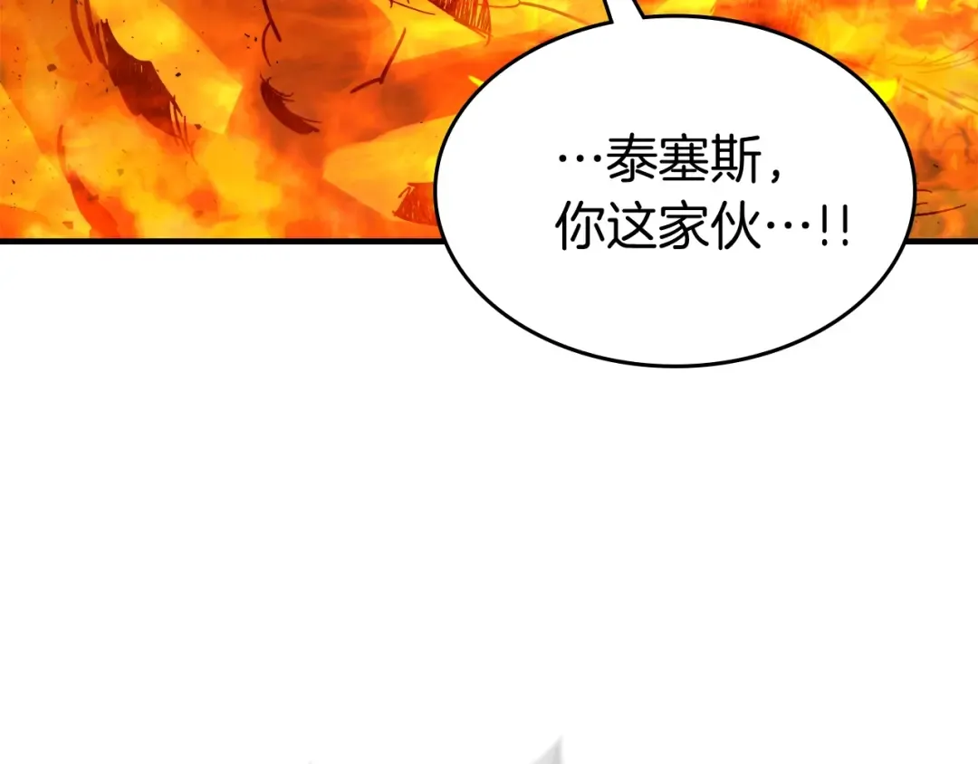 第70话 迎战波塞冬之子 第20页