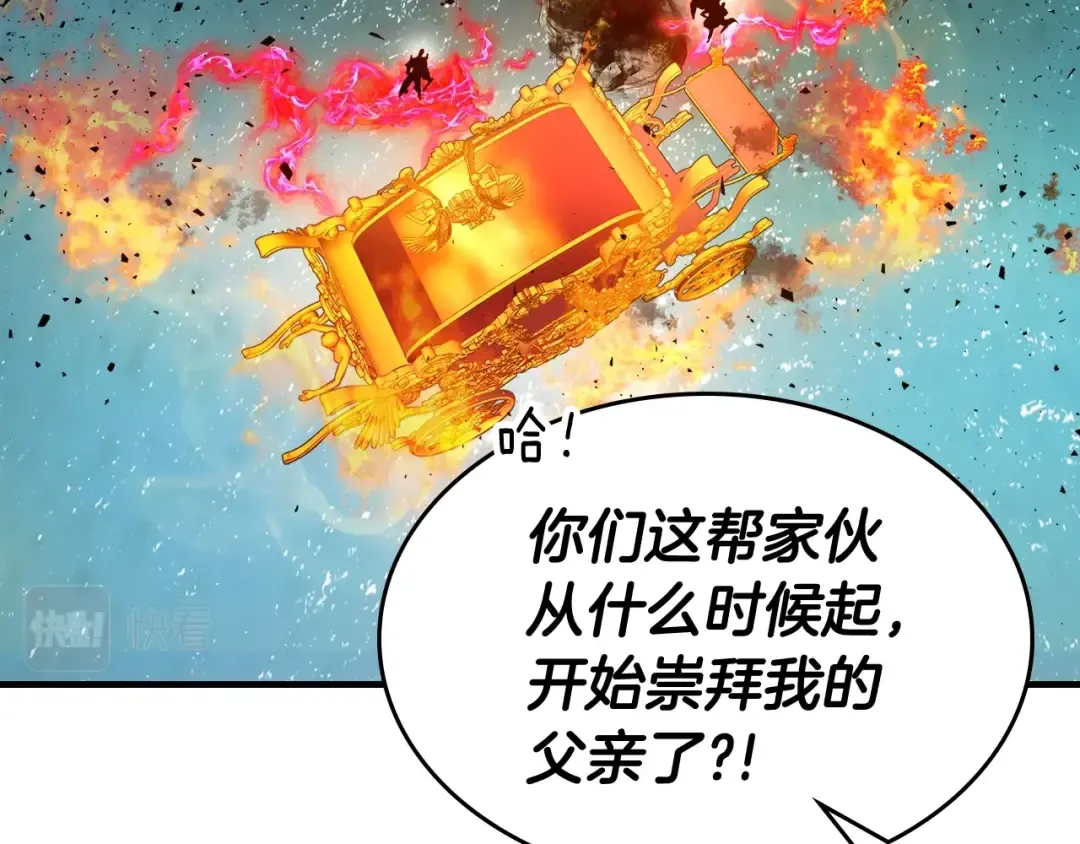 第70话 迎战波塞冬之子 第23页