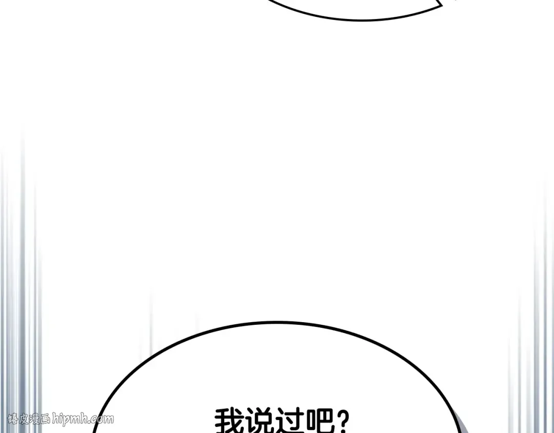 第70话 迎战波塞冬之子 第24页