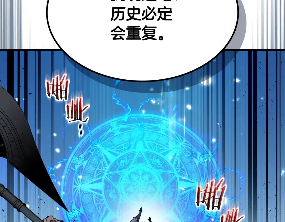 第70话 迎战波塞冬之子 第25页