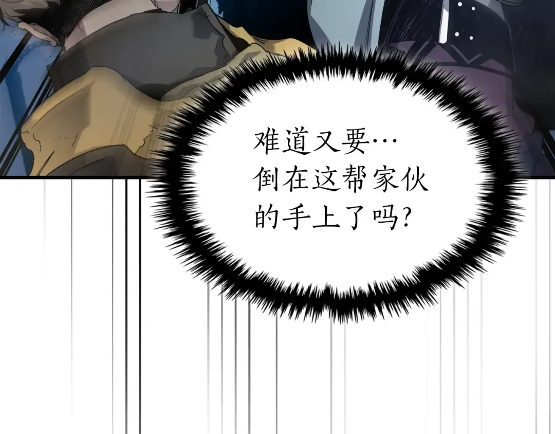 第70话 迎战波塞冬之子 第42页