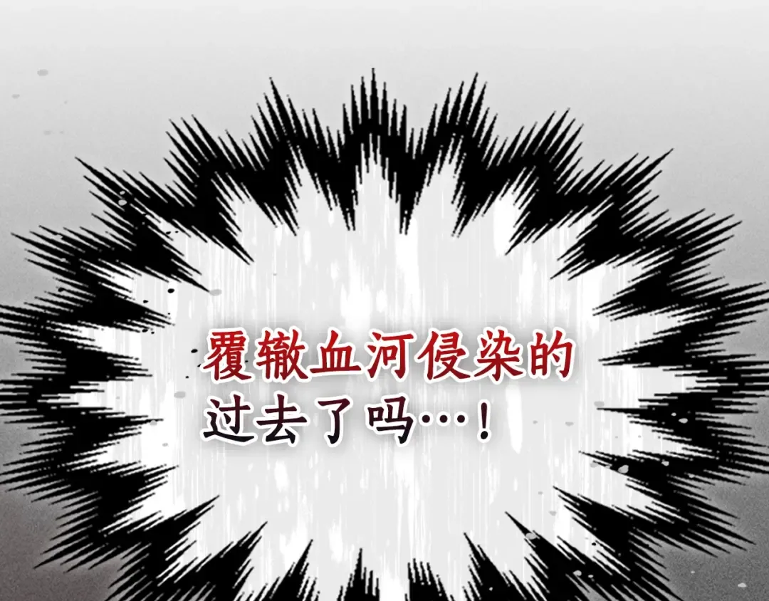 第70话 迎战波塞冬之子 第46页