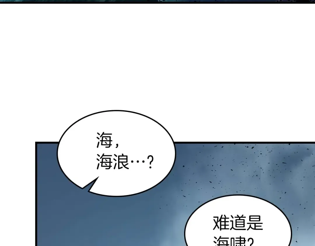 第70话 迎战波塞冬之子 第61页