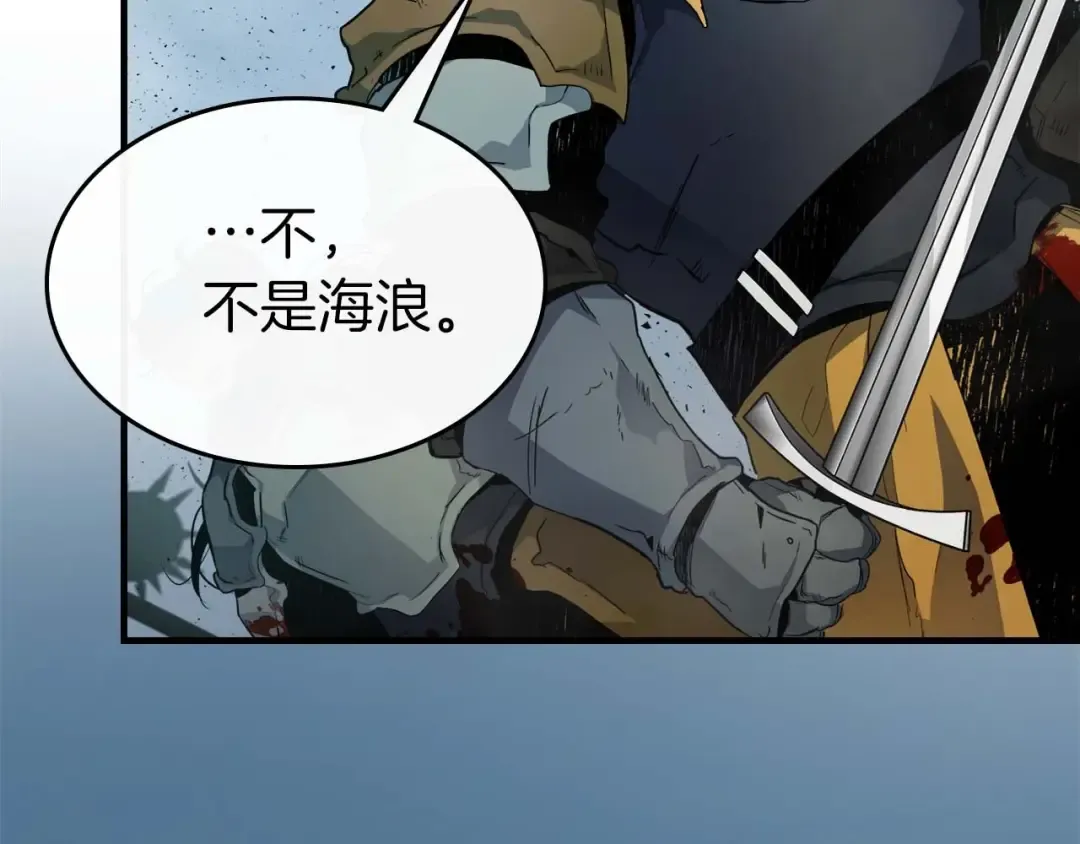 第70话 迎战波塞冬之子 第63页
